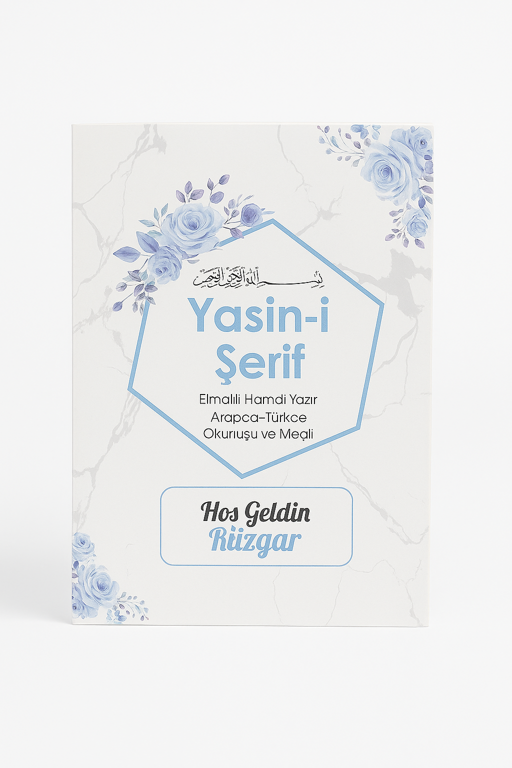 7777 İslami Geometri Mavi Renkli Yasin Kitabı - Görsel 1